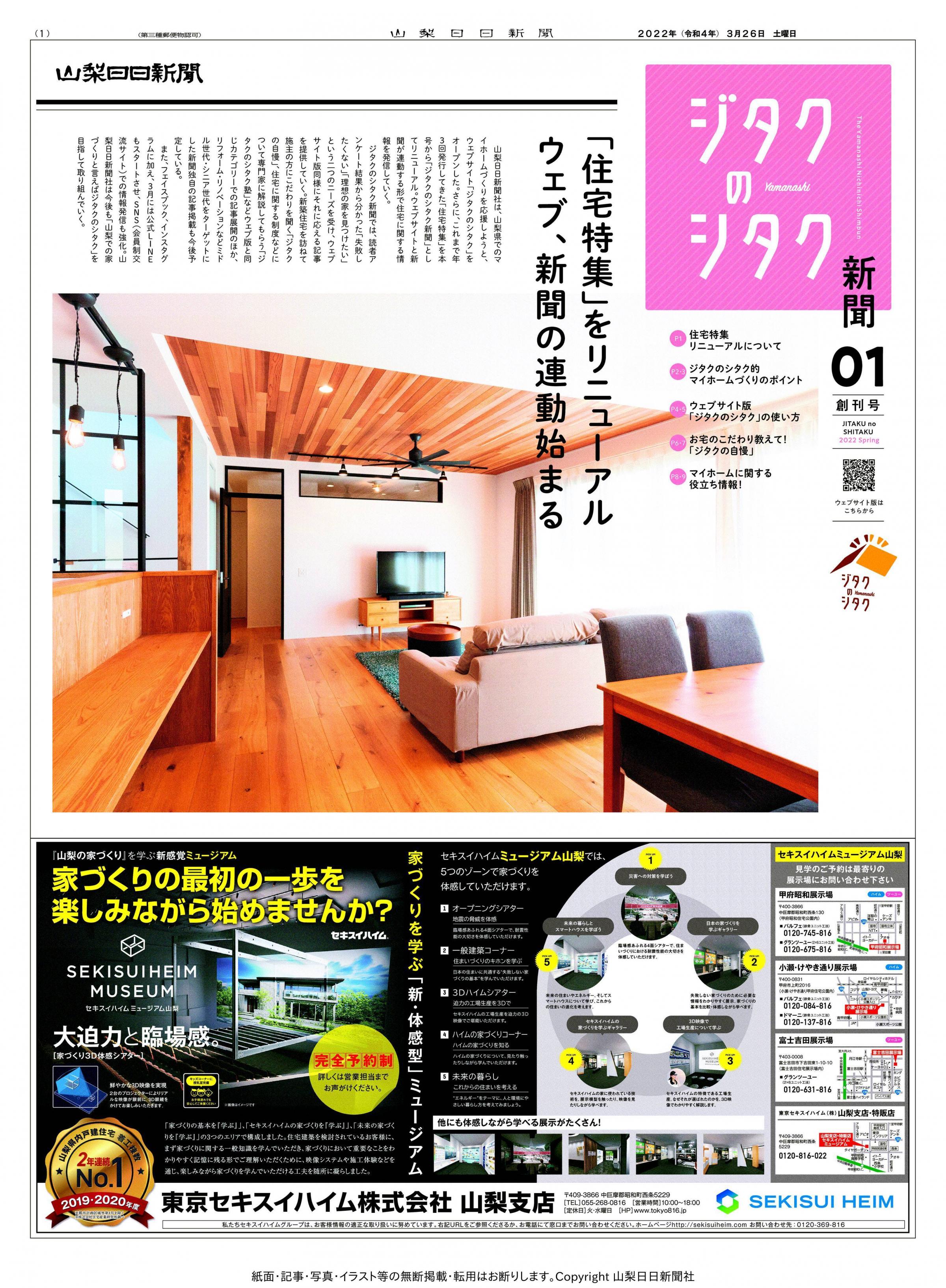 2022年春号