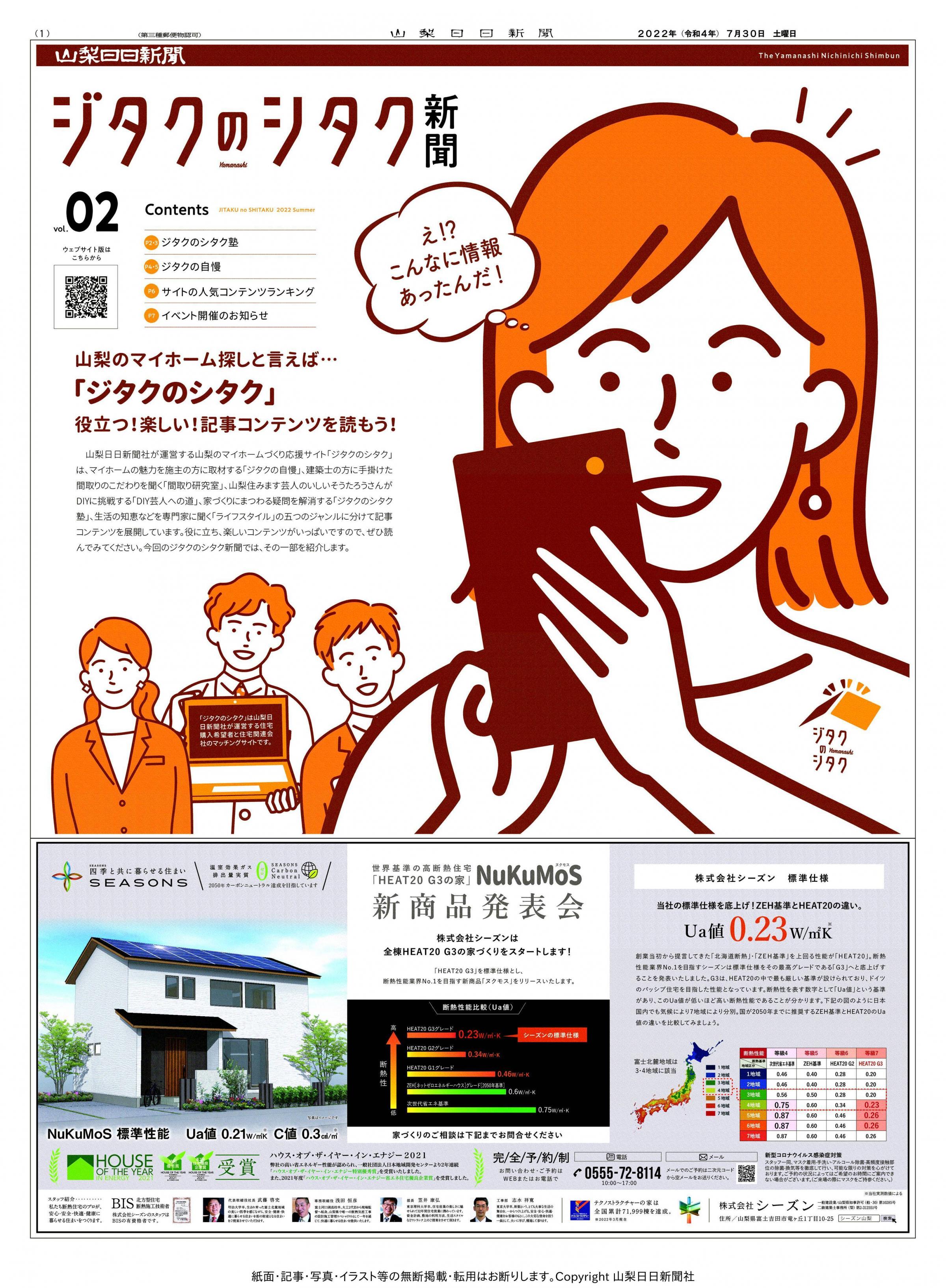 2022年夏号