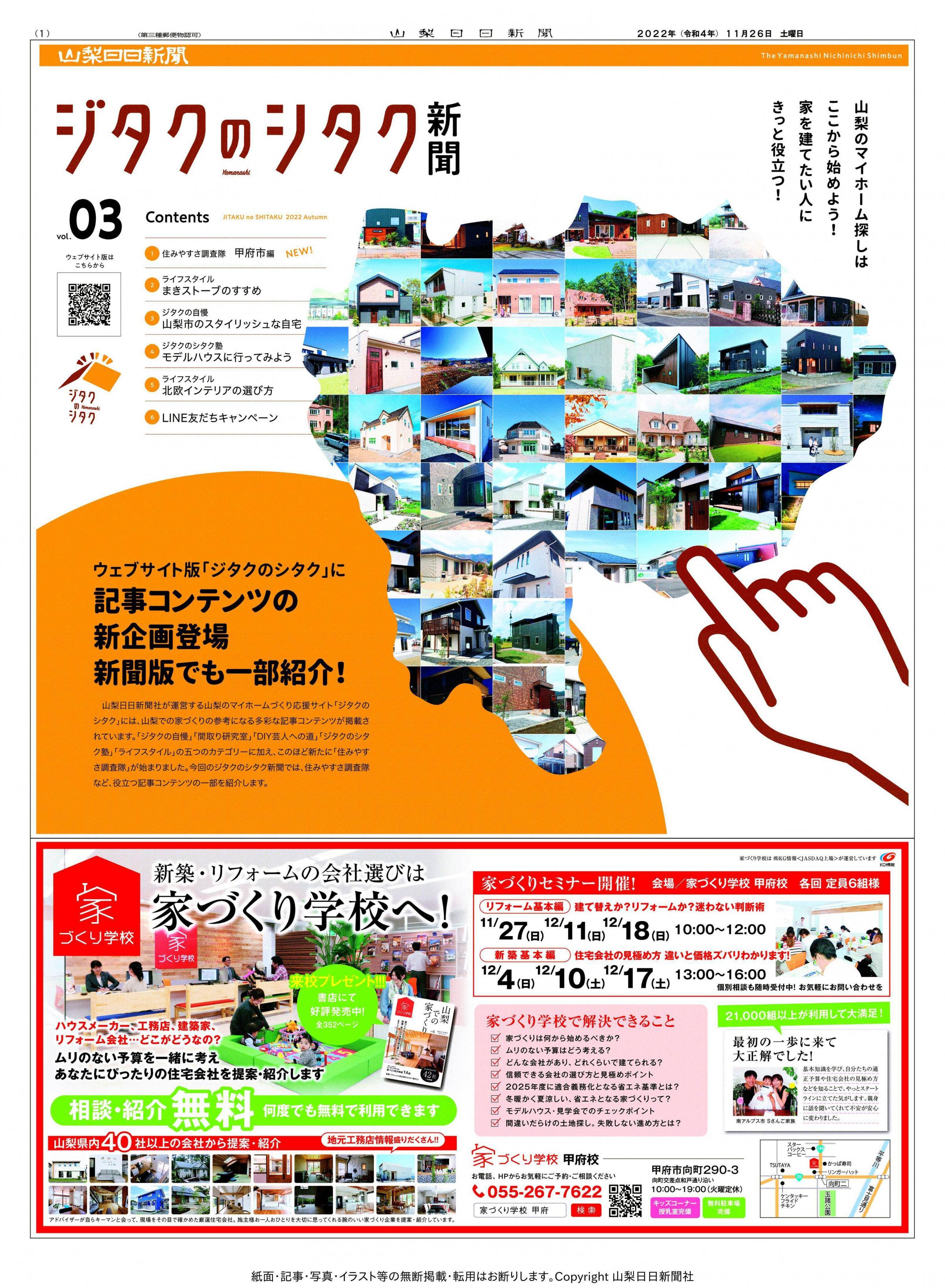2022年秋号