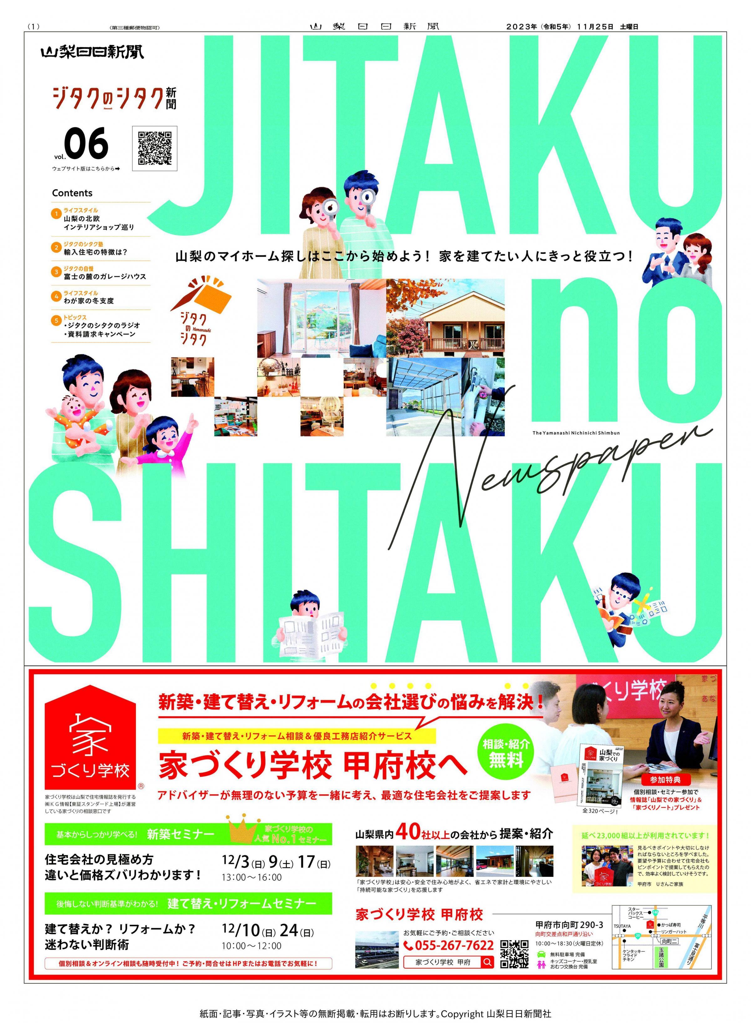 2023年秋号