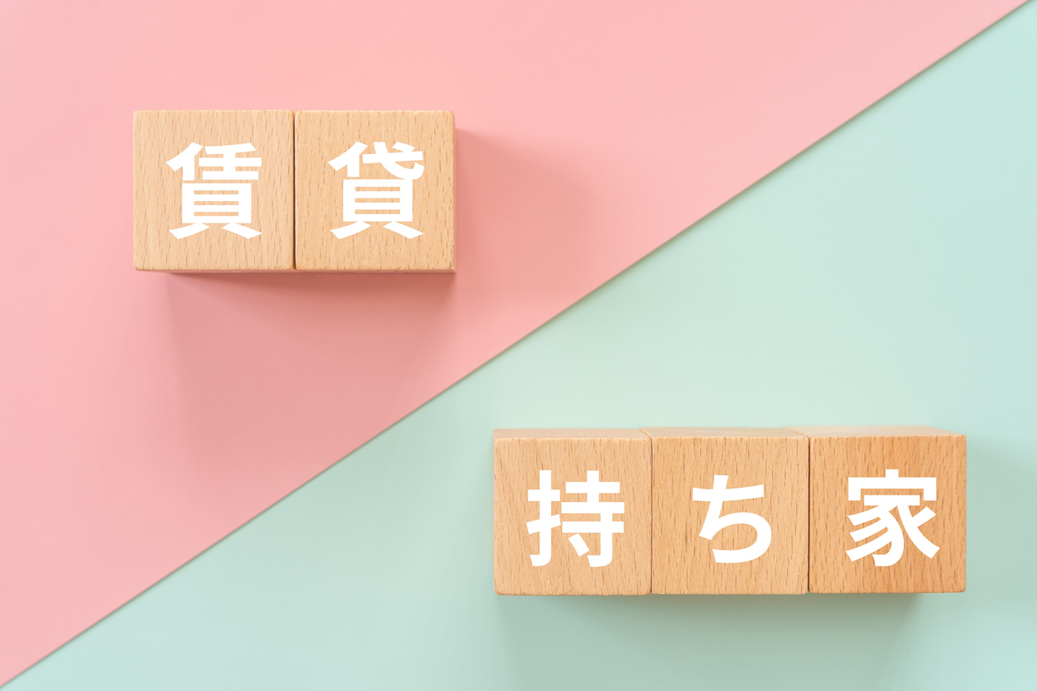 買うか、借りるか。山梨で&ldquo;家を持つ&rdquo;という選択のリアルな損得